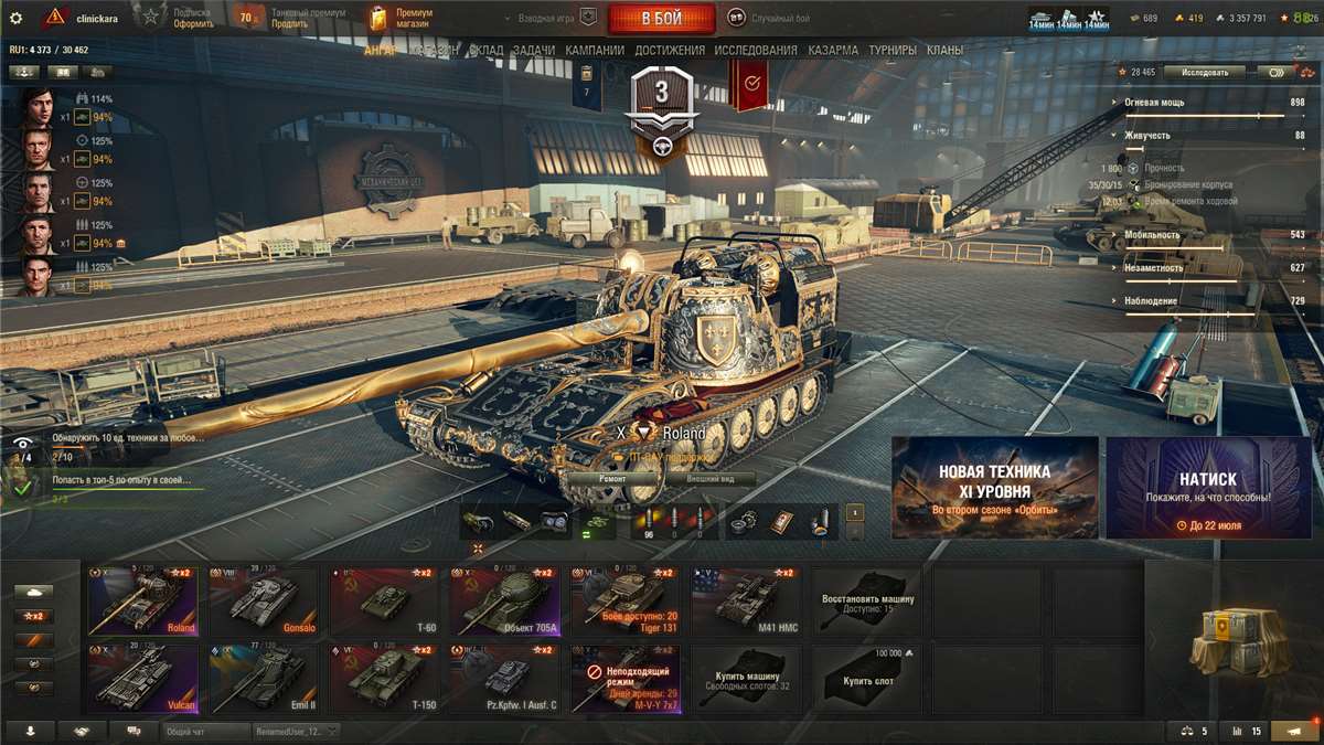 продажа аккаунта к игре Мир Танков, WoT(Lesta, WG)
